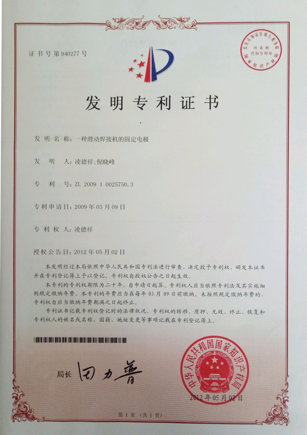 雙強(qiáng)專(zhuān)利